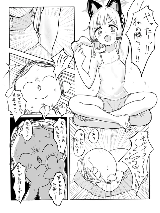モモイの漫画です 
