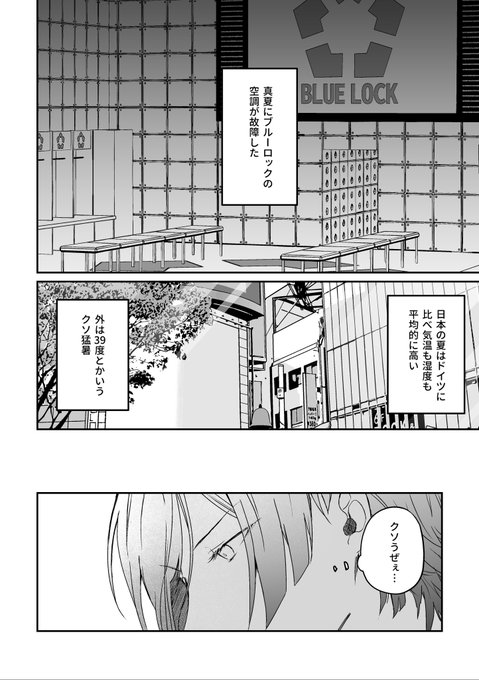 猛暑の時のkiis(1/2) 