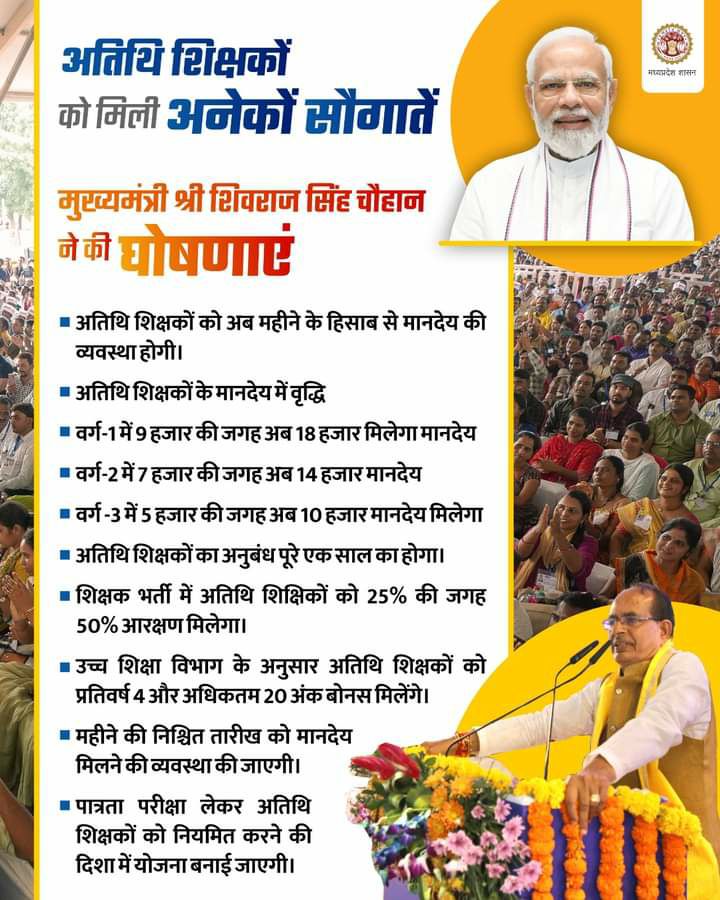 <a href="/bhupeshbaghel/">Bhupesh Baghel</a> <a href="/ChhattisgarhCMO/">CMO Chhattisgarh</a> <a href="/umeshpatelcgpyc/">Umesh Nandkumar Patel</a> माननीय मुख्यमंत्री जी हमारे मात्र राज्य मध्य प्रदेश मे वहां की सरकार अतिथि शिक्षकों के बारे मे जब इतना सोच सकती है तो आप 12 वर्षो से संघर्षरत महाविद्यालयीन अतिथि व्याख्याताओं मे बारे मे क्यों नहीं सोच सकते है? कब न्याय मिलेगा हमें?