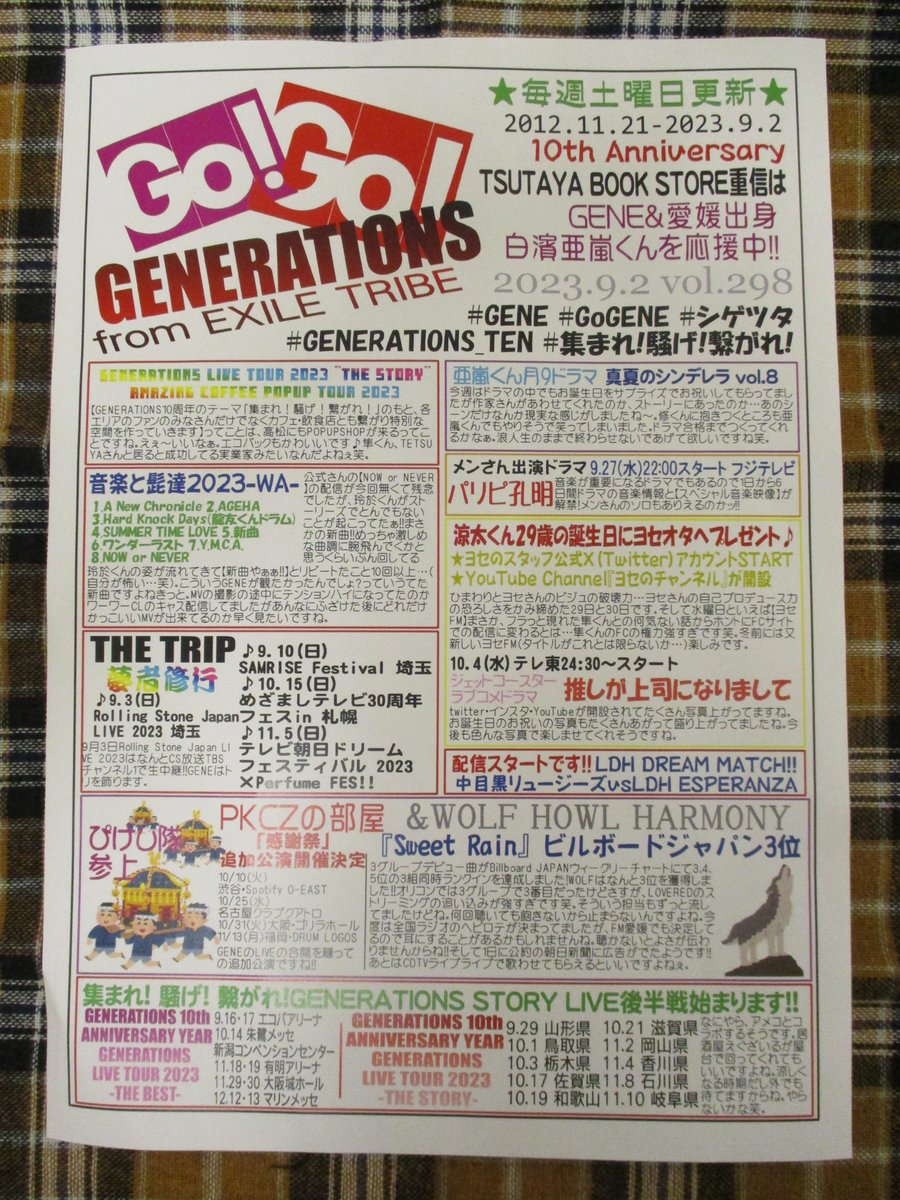 tsutaya_shigeno's tweet photo. â#GoGENE ð¥â
Go!Go! #GENERATIONS
9æ2æ¥å· vol.298 é
åžäž
ææ¥ã¯Rolling Stone Japan LIVE 2023
#GENE ã¯æåŸã«åºæŒããŸãðµ
ã¹ã«ã㌠TBSãã£ã³ãã«1ã§OAãããŸã!!âš
æ©ãåž°ã£ãŠèгãªãã£ã¡ãð
#GENE_éãŸãéšãç¹ãã
#GENE_æ¥æ¬ãã³ãã³ https://t.co/ev1XvZiVZz
