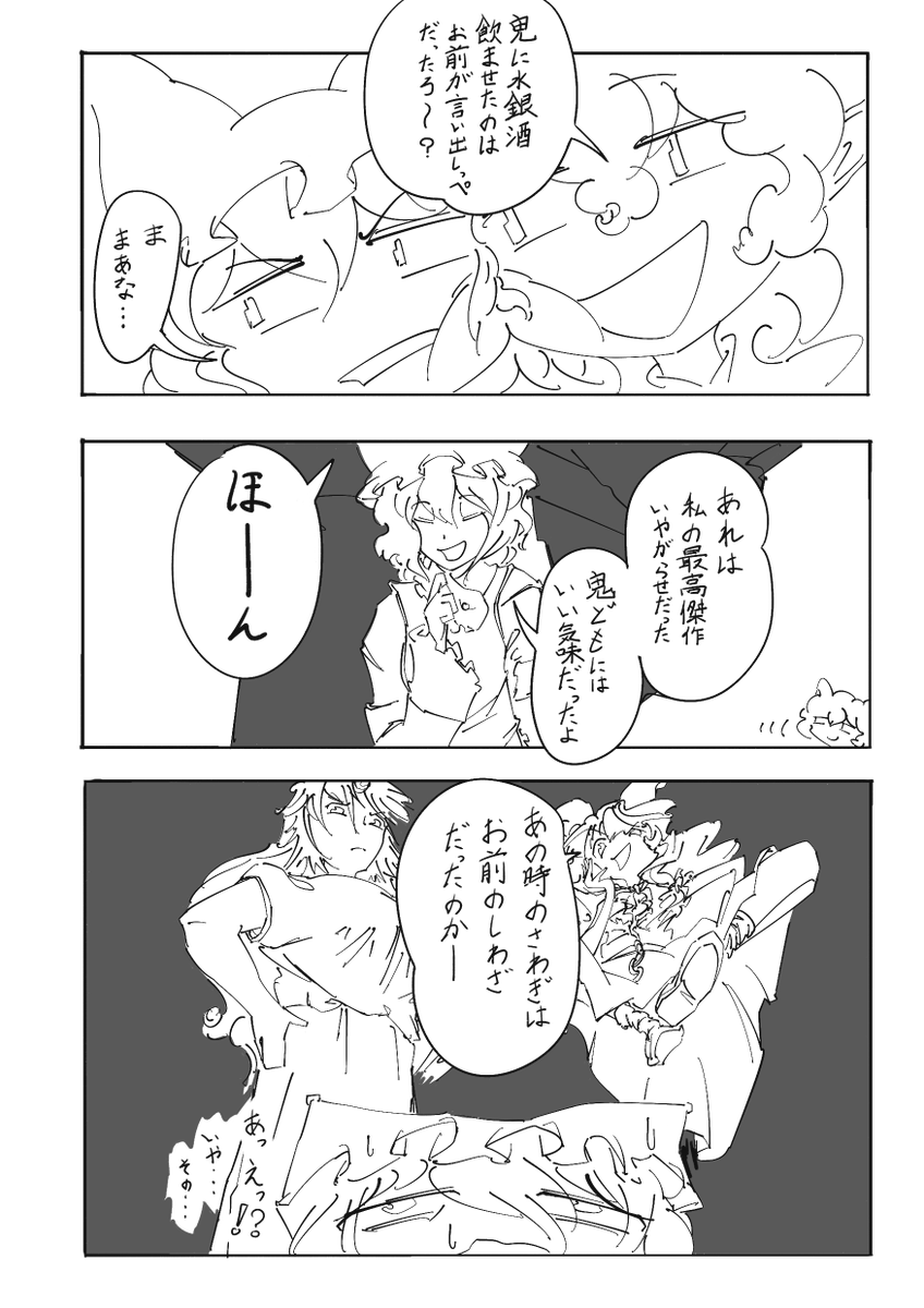 藍と尤魔 