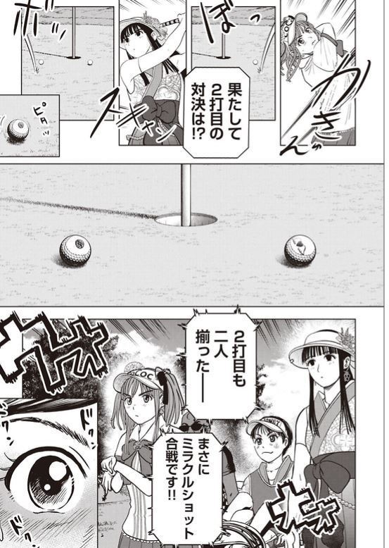 バウンスバック 51話目
5/5 