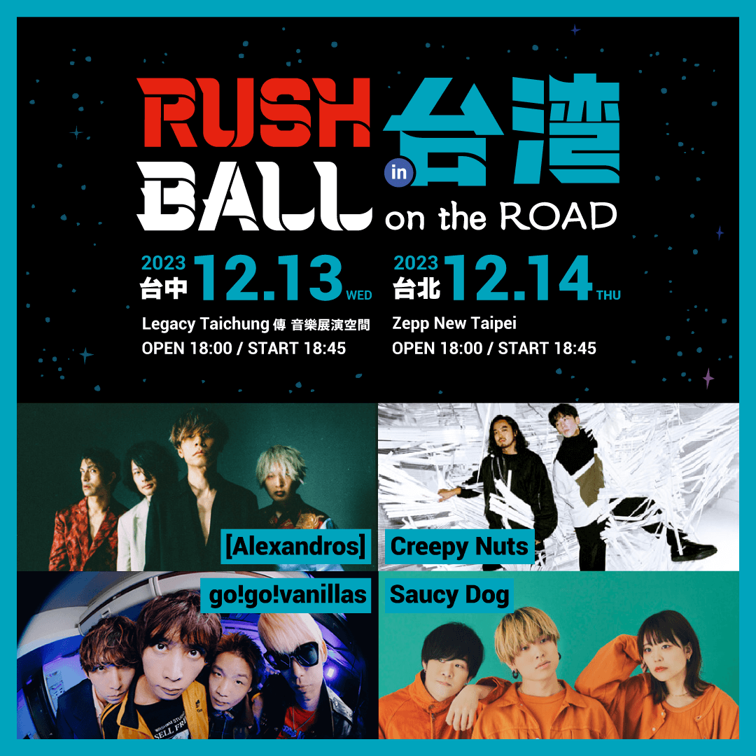 saucydog_offi's tweet photo. ✔️「RUSH BALL in 台湾 on the ROAD(@RUSH_BAL)」出演決定🎉

🟢12/13(水) Legacy Taichung 伝 音楽展演空間
🟡12/14(木) Zepp New Taipei
🕛開場 18:00 / 開演 18:45
💥[Alexandros]/Creepy Nuts/go!go!vanillas

初海外でのライブです🛩

ぜひチェックしてね🐕

詳細▶︎
🔗https://t.co/x1MdnLQM6J https://t.co/PQdmukQTJU