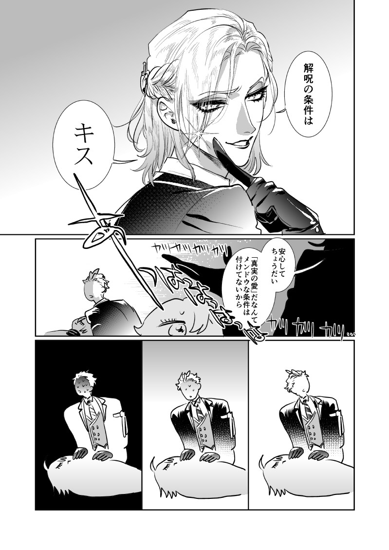 アンケキャラでセッしないと出られない部屋!!②(2/2) 👑⚔️ヴィ様としるば～⚔️👑  こんなに平和で美しい世界がNRCにもあるんだなぁ(健全です)