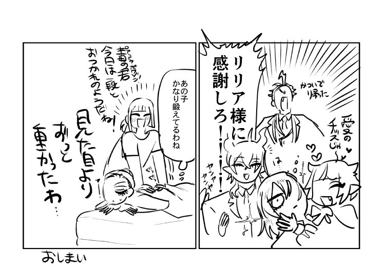 アンケキャラでセッしないと出られない部屋!!②(2/2) 👑⚔️ヴィ様としるば～⚔️👑  こんなに平和で美しい世界がNRCにもあるんだなぁ(健全です)