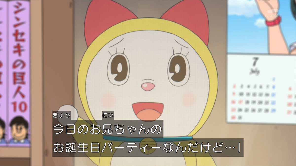 ドラミちゃん F5A760Qa0AAPfKI.jpg?format=jpg