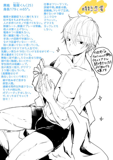 編集さんに「次回作では男の子の等身もうちょい上げましょうか～」とアドバイスもらいました。前々から私も「自分の描く男の子ぷにってね?」と気になっておりましたのでいい機会だと思い、かっこいい男の子が描けるように精進します!これは等身上げ練習&amp;キャラ設定。 