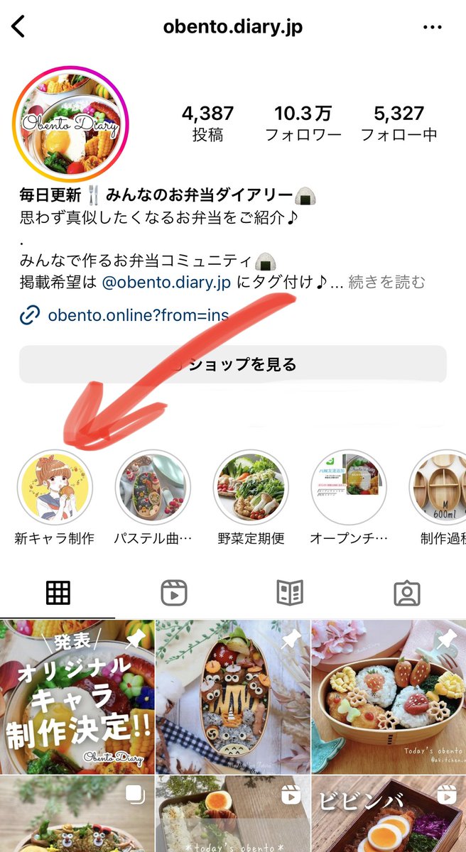 みんなのお弁当ダイアリー×CryptoYummy!コラボ企画とは？

CryptoYummy!#020 としてお弁当ダイアリー様公式キャラクターを製作し、一緒に食×NFTの活動を広げていこうという企画です🍙😋

今までの企画の流れが知りたい！という方はハイライトトップをチェック✅

これだけで情報まるっとわかります↓