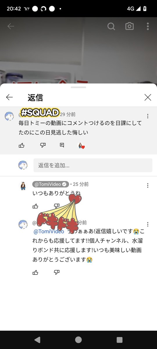 minaminaopooler's tweet photo. 水溜りボンドのトミーが個人チャンネルで私のコメントに返信くれた嬉しい🥺 https://t.co/2k4tTuMOFt