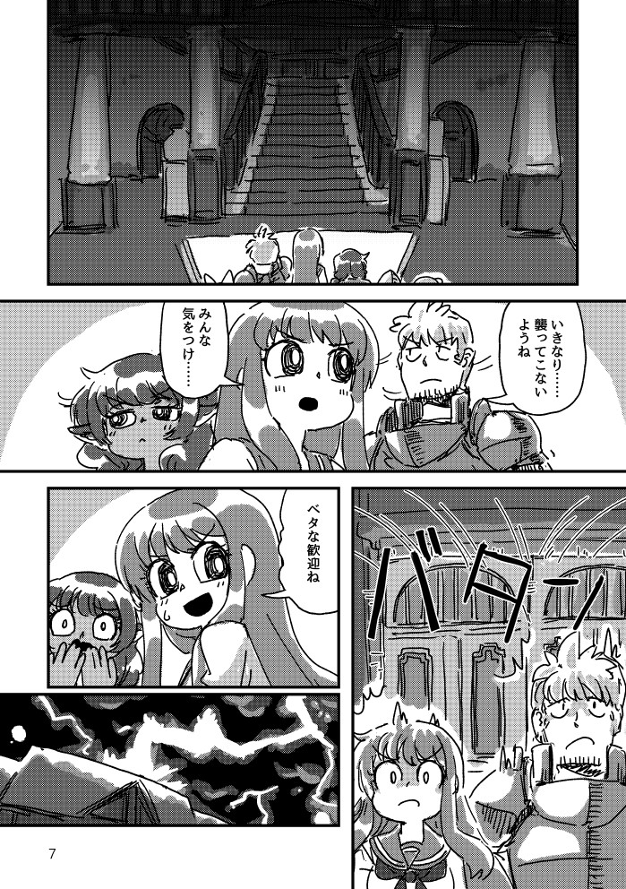 コミティア145新刊『呪いの館へ女子高生』サンプル
サークルスペースは『い17a』で、よろしくおねがいします!! 