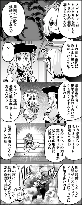 お前も夢リュジーヌにならないか?