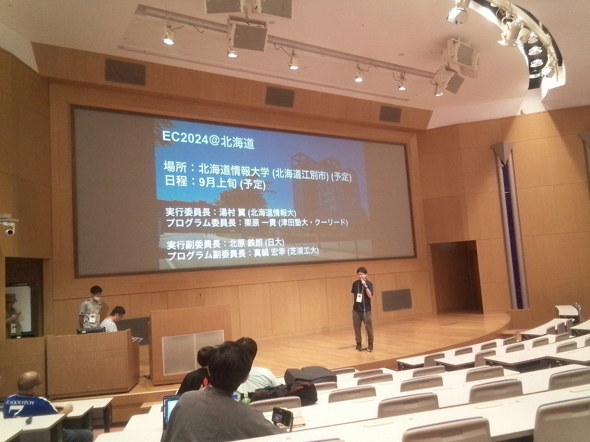 tetsurokitahara's tweet photo. 来年のECは北海道江別市��だいたい札幌） #entcomp2023 https://t.co/ReRzH66Y9S