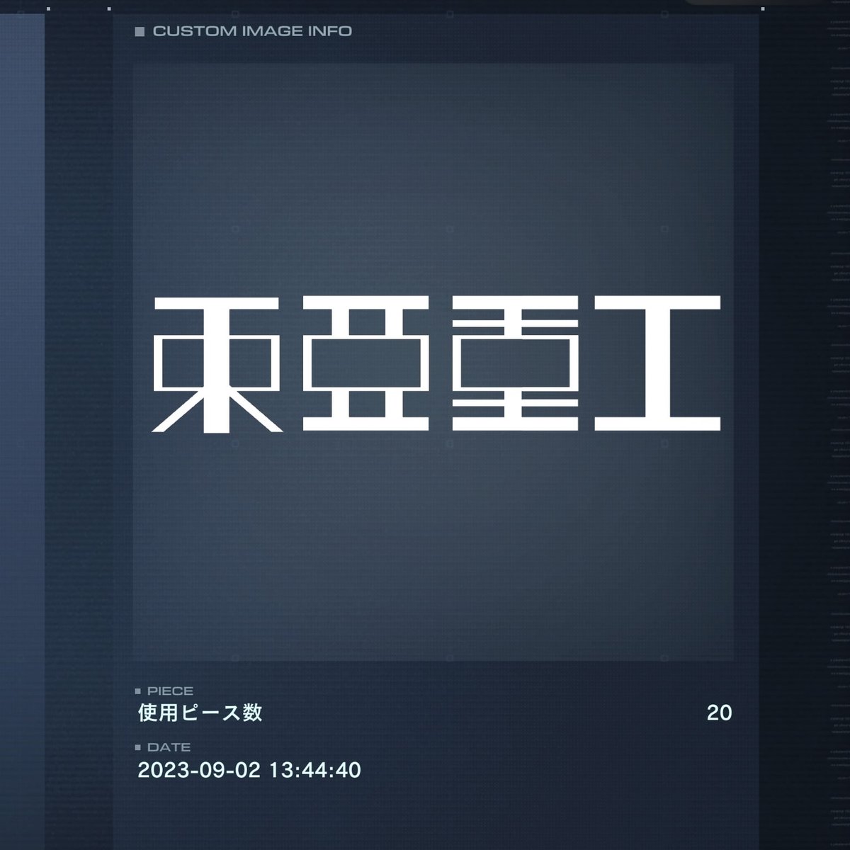 G0mamln's tweet photo. 東亜重工のロゴ作った😆PS5です
企業名：Q96ELRER0GP4
シンボル：G22V7EU1BXBH
#AC6デカール #AC6 #ARMOREDCOREVI https://t.co/RnHe9O0lRu