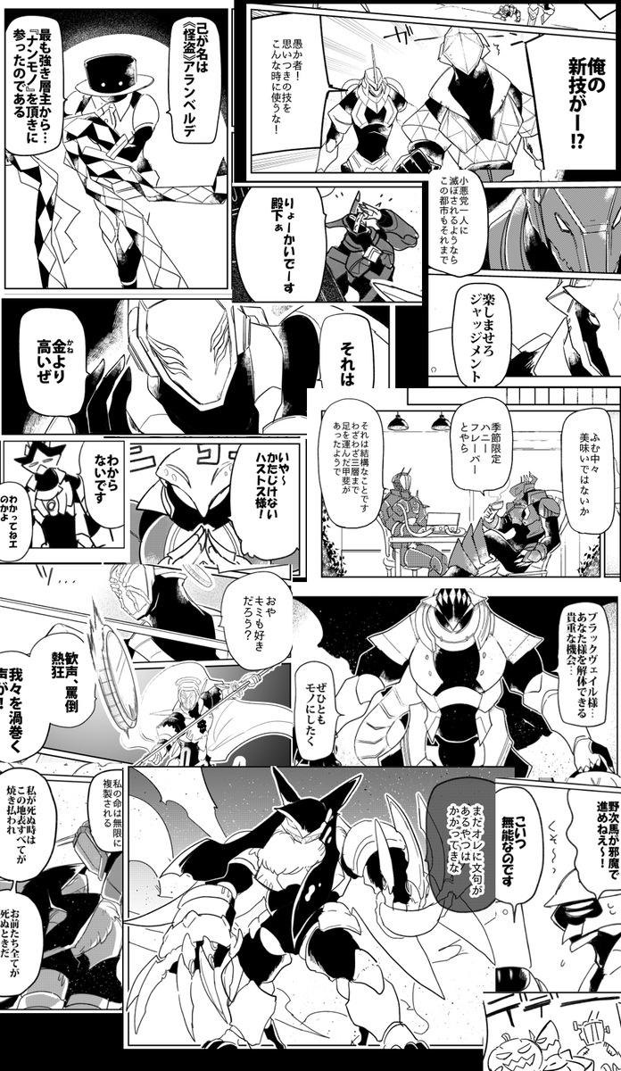 明日、コミティア145の告知です。
F21a「スターエンジン」
ロボット日常のびのびバトル漫画「メタルアッシュ」の既刊二冊とキャラクターアクリルスタンドになります。
アクスタは6種ですが在庫すくないものもあるのでお気をつけてください。

#コミティア145お品書き #COMITIA145 