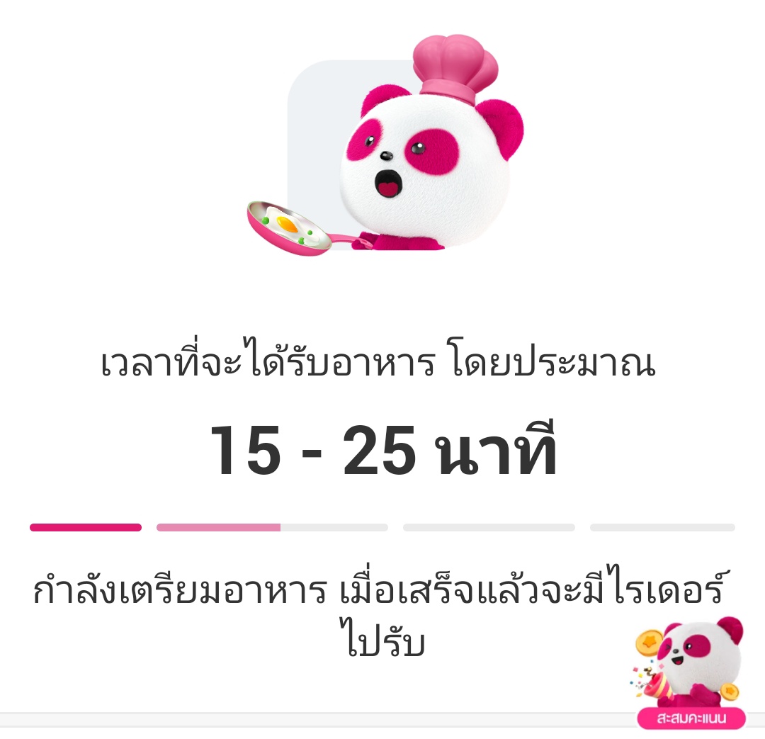 CHUBBELLBBB's tweet photo. มาต่างจังหวัดแอปสั่งข้าวมีแค่ฟู้ดแพนด้าเลยต้องโหลดมาใช้น้องน่าร้ากกก https://t.co/UhzPVj4PYx