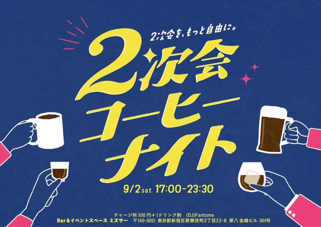 meme_you0129's tweet photo. #2次会コーヒーナイト

今日、OPENから21時ごろまでは
混雑する想定です🙏

フォームに「時間未定」と回答いただいた方や当日ドタ参の方は、22時以降だとゆっくりお過ごしいただけ���かもです🌝☕️✨

皆さん、予定を見ながら
ご検討いただけると有難いです！ https://t.co/ewQvsL0vwR