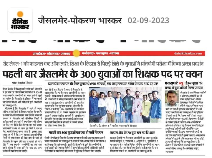 Rathore_G_S's tweet photo. करवट लेता समाज ...🙏🌼⛳ 
शिक्षा सामाजिक परिवर्तन का एकमात्र जरिया है !! 
जैसलमेर जिले से अभी तक प्राप्त जानकारी के अनुसार 214 राजपूत युवाओं का चयन रीट लेवल 1 परीक्षा में होना एक सुखद और बेहतरीन संदेश है ...!! यह कारवां रूकना नहीं चाहिए ।
#पढेगा_समाज_बढेगा_समाज https://t.co/BBO4afzjQd