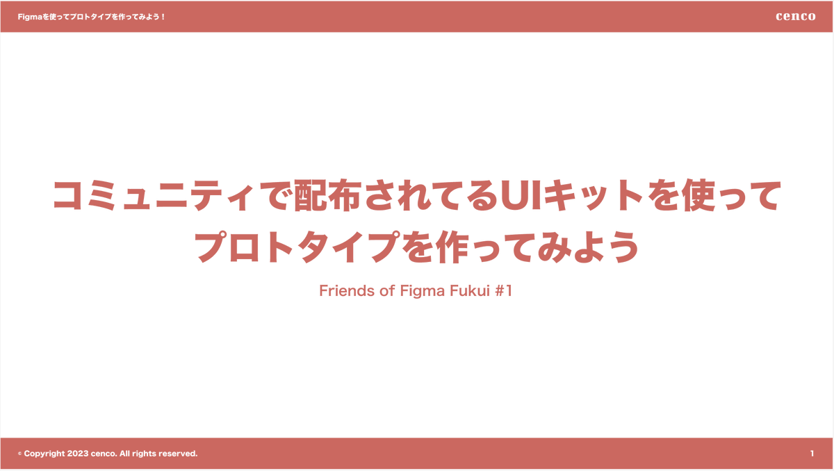 FoF_Fukui's tweet photo. 来週 9/8 の #fof_fukui イベント🦖のワークショップスライドを @okachaang さんから共有いただいたので一部チラ見せします🫣 （調整中につき内容は変更されるかもです）

とても楽しみです🙂
参加申し込みがまだの方はぜひ🧑‍💻

https://t.co/z8gMUS52EZ https://t.co/kgvA4mI0P3