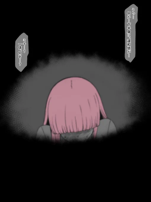 オリジナル義妹ミキ
襲われちゃうおにーちゃん… 