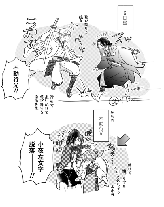覚え書き 