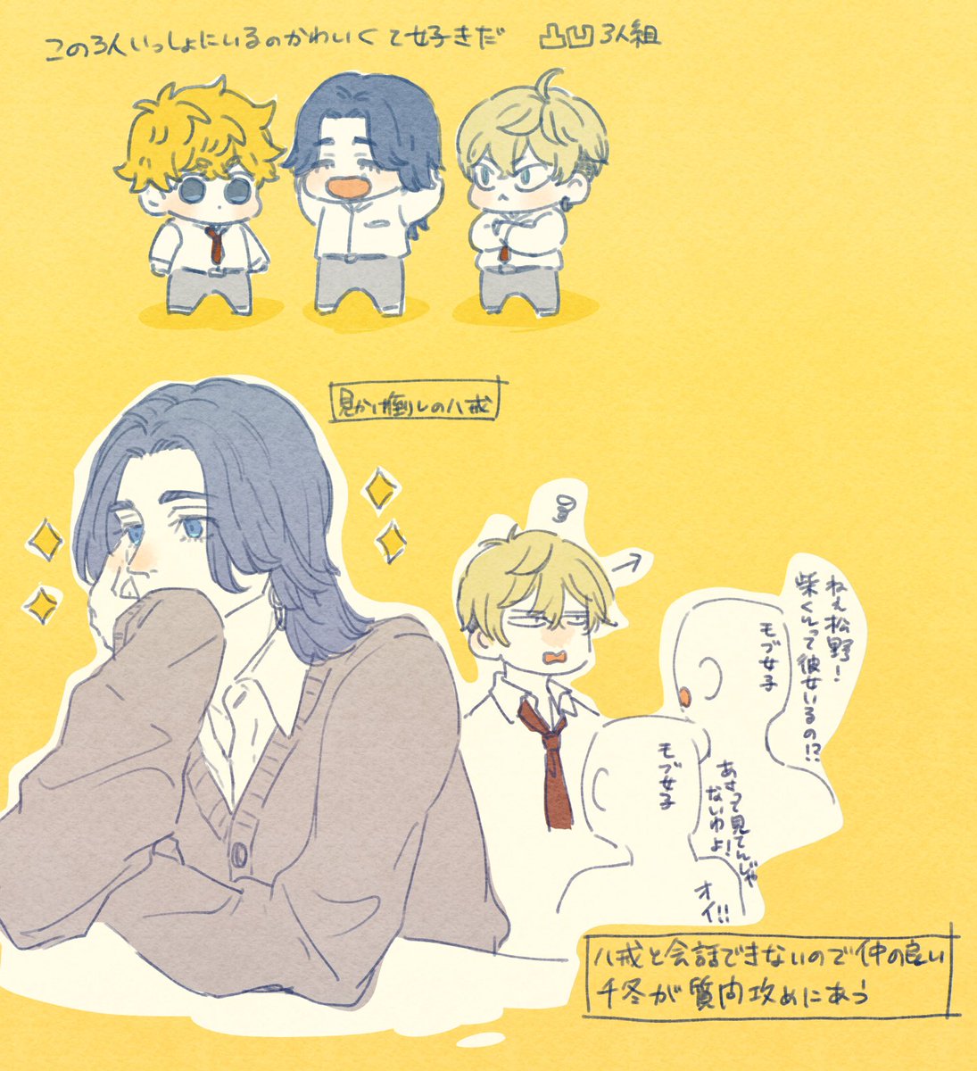 8️⃣カイ可愛い 好きだ 