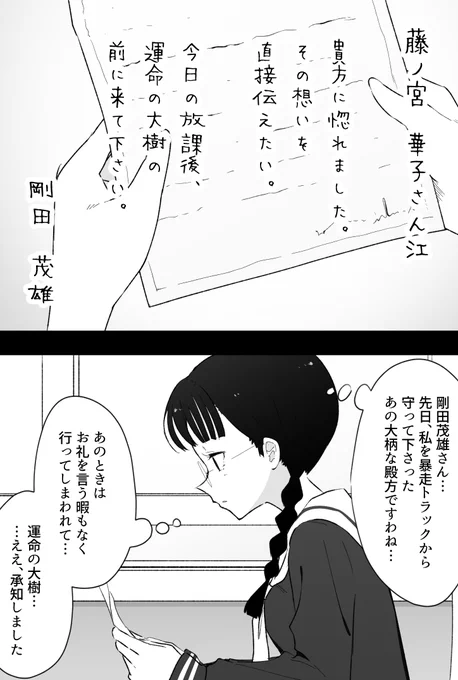 恋文(1/2) #創作百合 