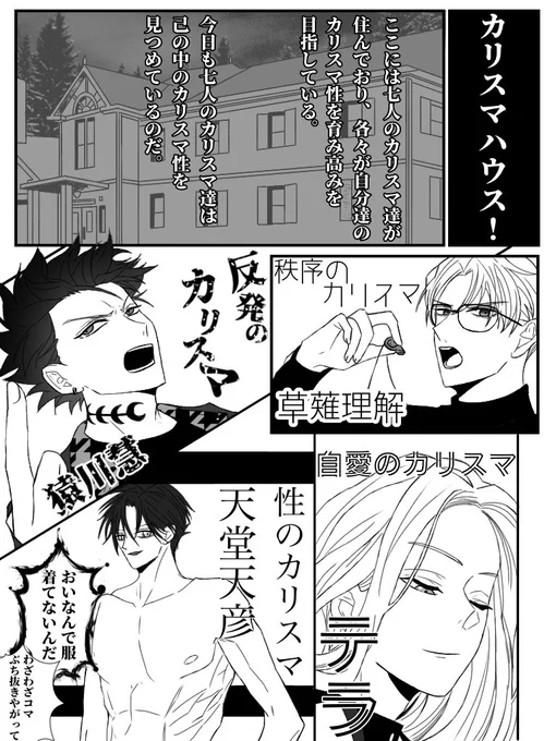 #おにかき

カシラもカリスマが
好きとの事なので
鬼頭みさきとカリスマの
クロスオーバー漫画描いた。 