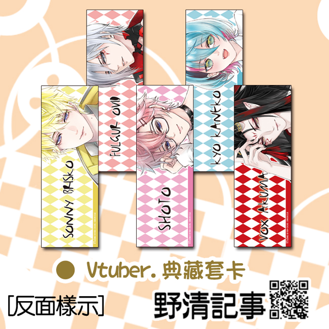 yeh_ching0708's tweet photo. [新品上架] #VTber
終於將套卡一張張整理上架了~😉
以前為了方便寄送需要全部一起買☺️
現在人物多了,可以單張販售囉😍
小尺寸很方便收藏😘
歡迎來賣場看看唷~❤❤
VTber典藏套卡.蝦皮賣場>>https://t.co/i5arftudAB

#CWT64 #Luxiem #Vox #Shoto #XSOLEI #Fulger #Sonny #Kyo #Noctyx https://t.co/Dhelf87OdD