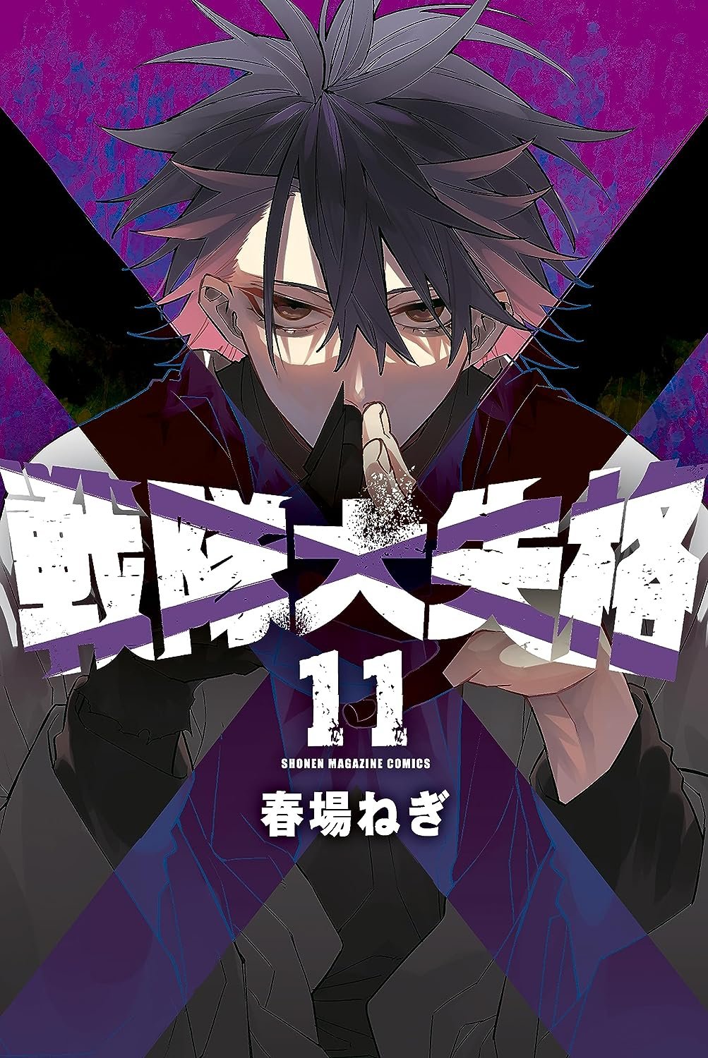 Sentai Daishikkaku é a nova manga do criador de Gotoubun no