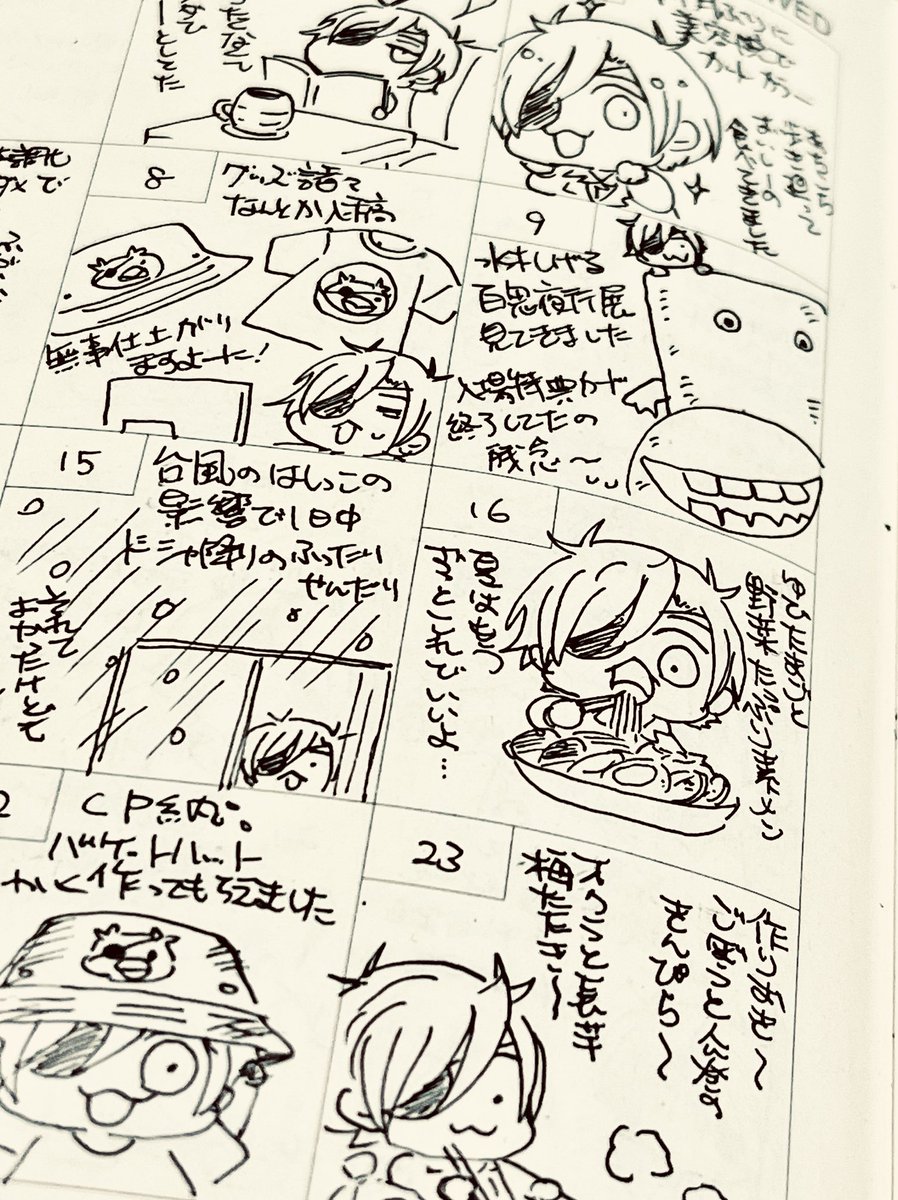 あ、そうだねん日記は続けてますよ…久しぶりにお見せして大丈夫かななトコ纏ってたからUP 