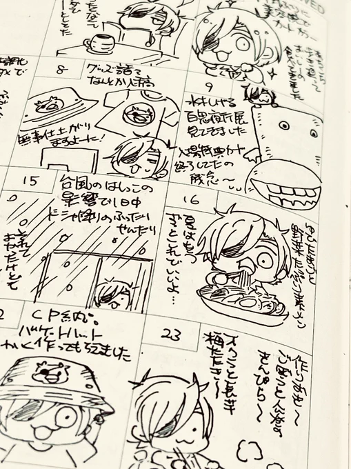 あ、そうだねん日記は続けてますよ…久しぶりにお見せして大丈夫かななトコ纏ってたからUP 