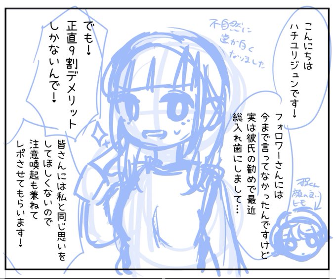 ハチユリジュン、何者なんだ 