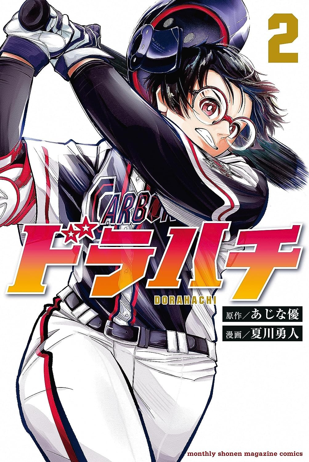 Manga Mogura RE on X: Baseball Manga Daiya no Ace - Act II vol