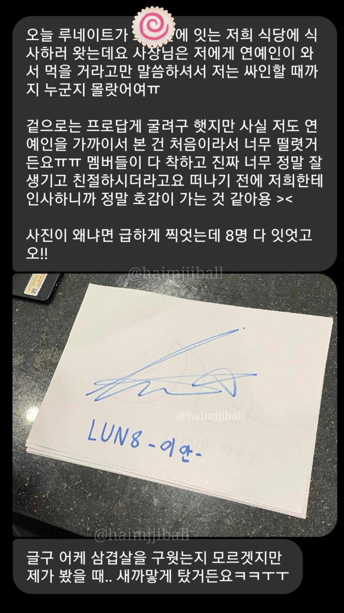 베트남 식당 직원분이 #루네이트 를 만낫음🥹🥹 #LUN8