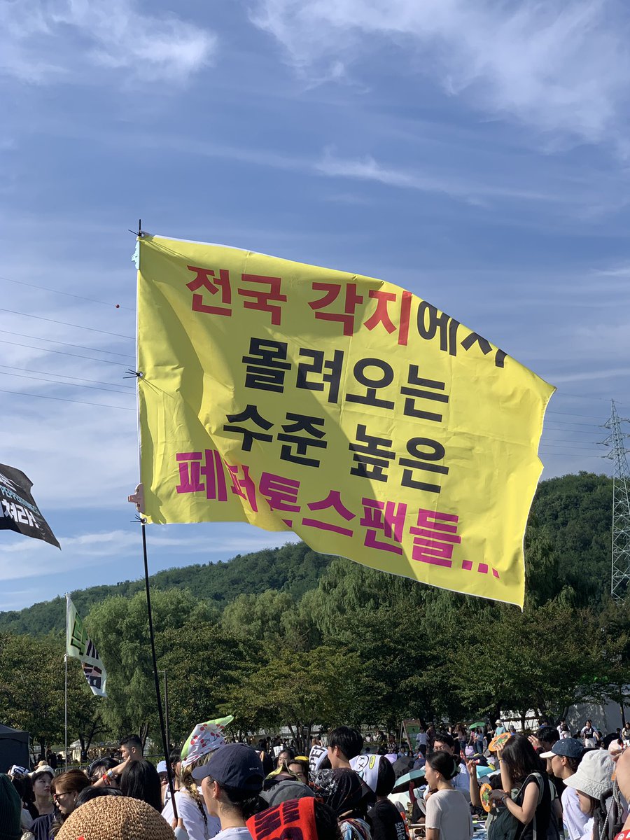 supernolgosipda's tweet photo. 수준높은 페퍼톤스 팬들 https://t.co/e3uz1TjqIw