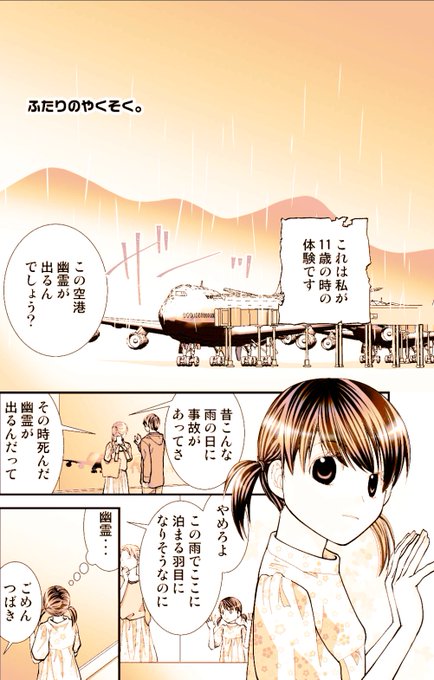 グラデーションマップで遊んだ。 沢音千尋🐾「今世は悪女で生き延びます!」連載中 さんのマンガ ツイコミ(仮)