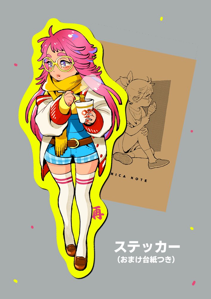 9/3コミティア145、C-35ab 銀座+新橋で参加します。どつみつこ(@do2mi2co2)と合同です。新しいものは昭和なイラスト冊子とステッカー、あとは既刊類を持っていきます。よろしくお願いします~。