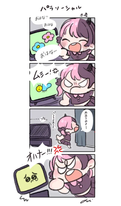 情緒
#ぷるるあーと 