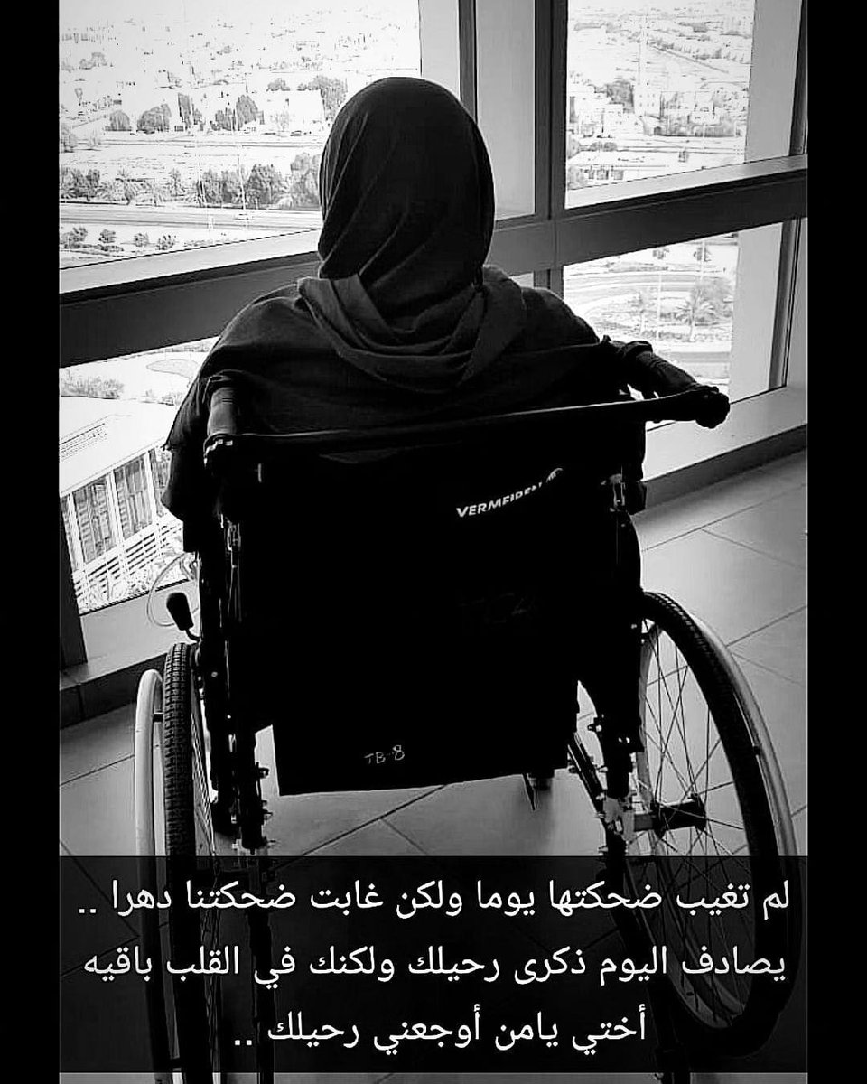 يصادف اليوم الذكرى الثانية لوفاة أختي وفقيدة قلبي .. اللهم أبدلها دارا خيرا من دارها وأهلا خيرا من أهلها .. اللهم إرزقها الجنة يارب ..