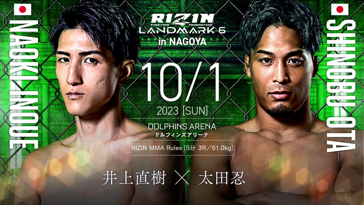 rizin_PR's tweet photo. 💥💥決定カード💥💥
#RIZIN_LANDMARK6 名古屋大会

RIZIN MMAルール 61.0kg

🟥井上直樹 @NaokiInoueMMA
RIZINバンタム級GP2021ﾍﾞｽﾄ4
ーーー🆚ーーー
🟦太田忍 @shinobu_ota_mma
ﾘｵ五輪ﾚｽﾘﾝｸﾞｸﾞﾚｺ銀ﾒﾀﾞﾙ

📅10/1(日)13:00開始(予定)
https://t.co/niWGRyrvxM https://t.co/Xpmc2rHk1q
