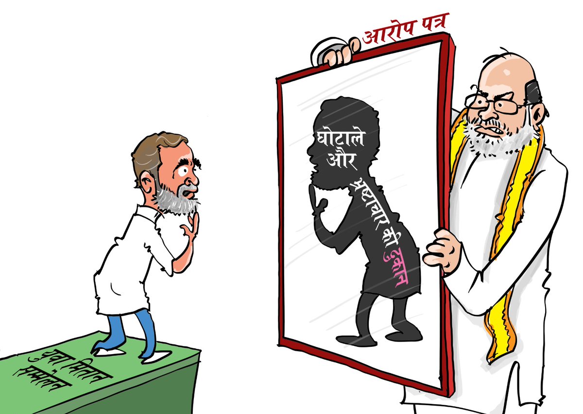 घोटाले और भ्रष्टाचार की दुकान

राहुल गांधी और उसके कांग्रेसी मितान

#चार्जशीटेड_कांग्रेस