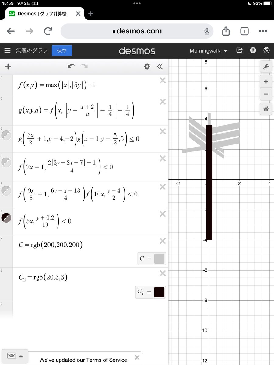 morningwalk123's tweet image. 宇都宮にて路上でiPadで関数アート
東部宇都宮駅と宇都宮駅の間です
#mathinreality #宇都宮