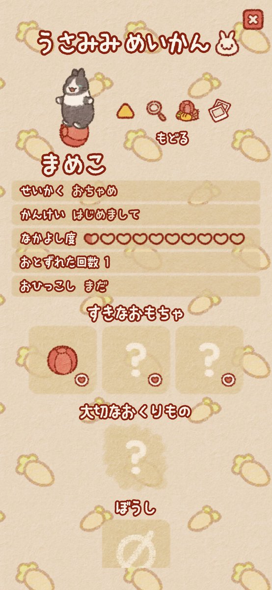 UItalker's tweet photo. 【うさぎしま】「ねこあつめ」などをリスペクトして制作したゲーム
キャラクターデザインはもちろん、色合いの統一やアニメーショも多く、とてもかわいい https://t.co/X2K9S1xLjG