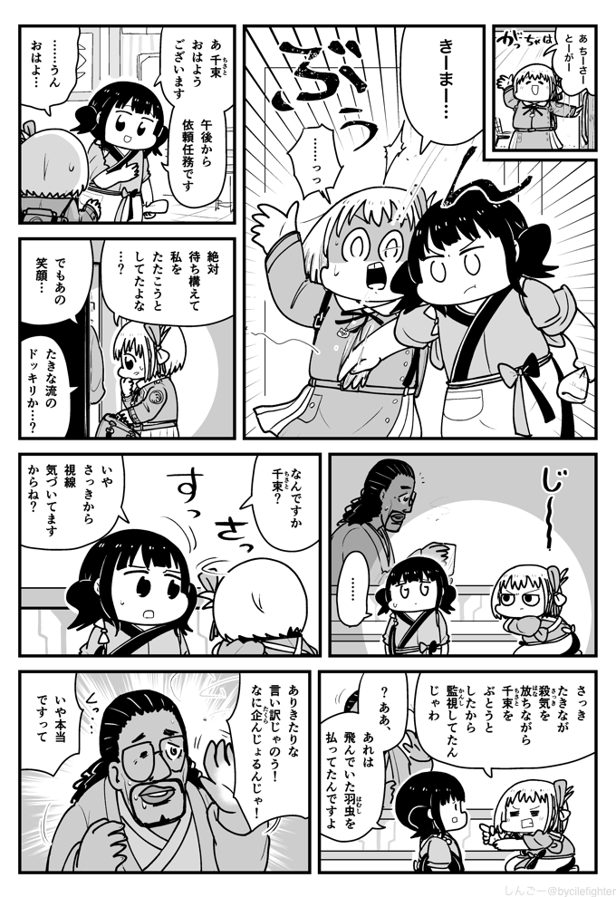 リコリス・リコイル 羽虫vsたきな・たきなvs千束・ミカvs羽虫 #リコリコ 