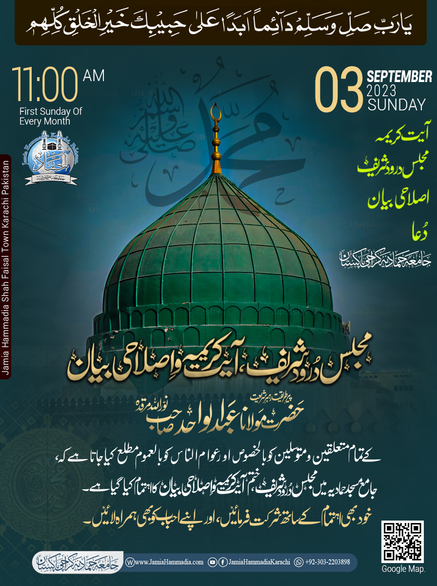 JamiaHammadia's tweet photo. #03September #Sunday #JamiaHammadiaKarachi #karachi #PAKvIND https://t.co/nzGnkFTp0T