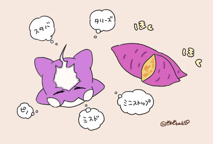 お芋スイーツの季節にわくわくがとまらない 