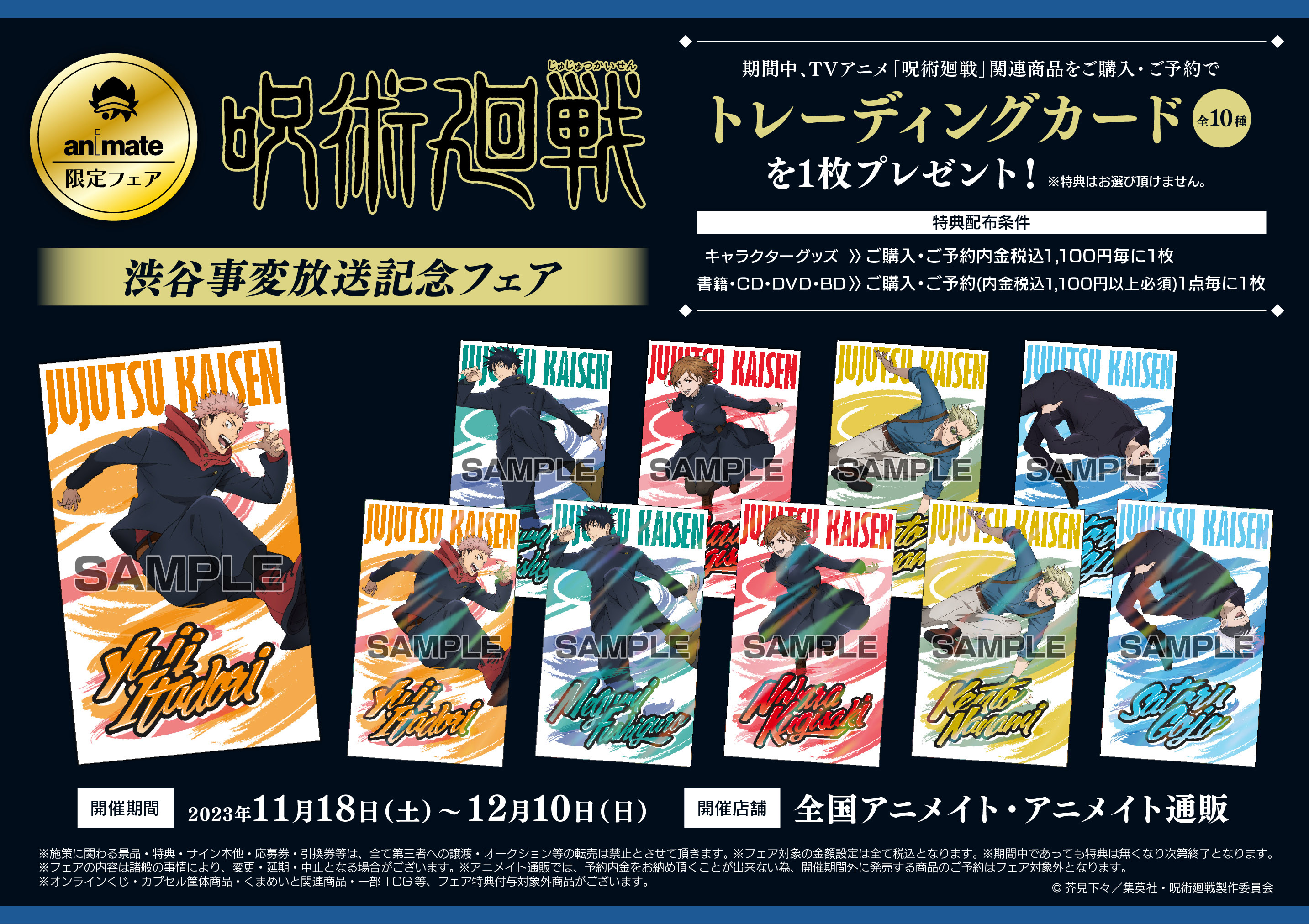 アニメイト池袋本店@GW中営業時間拡大! on X: アニメイト池袋本店@GW中営業時間拡大! on X: