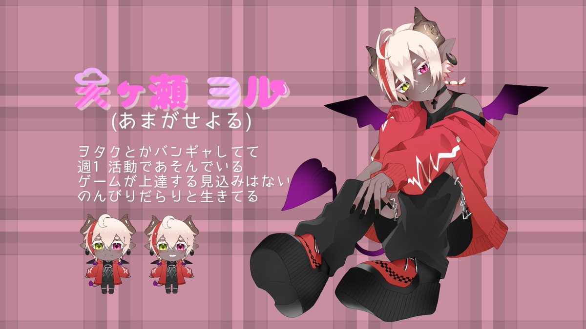 天ヶ瀬ヨル@v tweet media