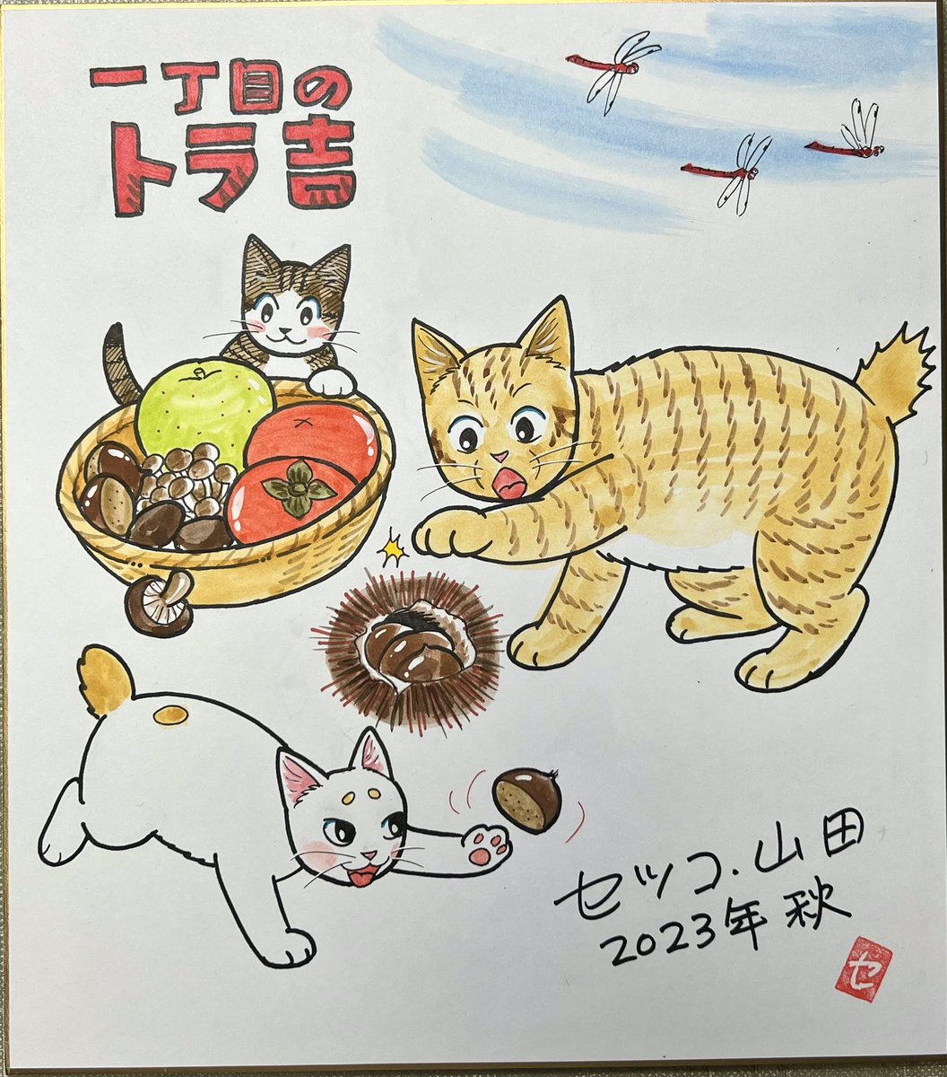 明日9月3日(日)コミティア145
K05abじゃんぐる堂&猫おばさん
コミティア初売りの夏コミ新刊、既刊色々、色紙、
そしてるかぽんさんの夏コミ新刊、ギガバイ子ちゃんの記念本も委託しております💕

大風邪からの病み上がりなので早めに撤収するかもしれませんが💦
よろしくお願いしまーす!😂🙏 