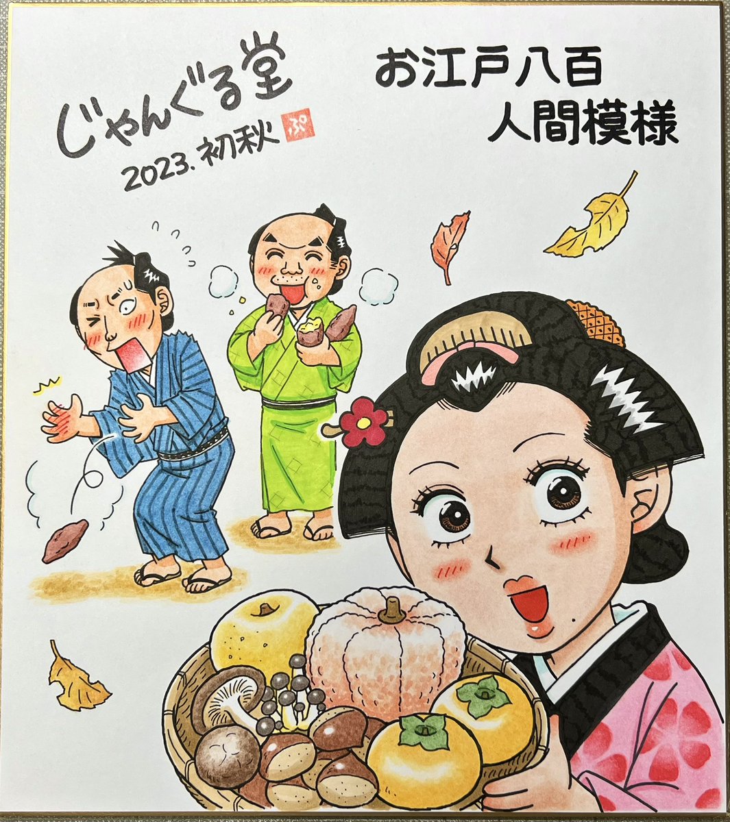 明日9月3日(日)コミティア145
K05abじゃんぐる堂&猫おばさん
コミティア初売りの夏コミ新刊、既刊色々、色紙、
そしてるかぽんさんの夏コミ新刊、ギガバイ子ちゃんの記念本も委託しております💕

大風邪からの病み上がりなので早めに撤収するかもしれませんが💦
よろしくお願いしまーす!😂🙏 